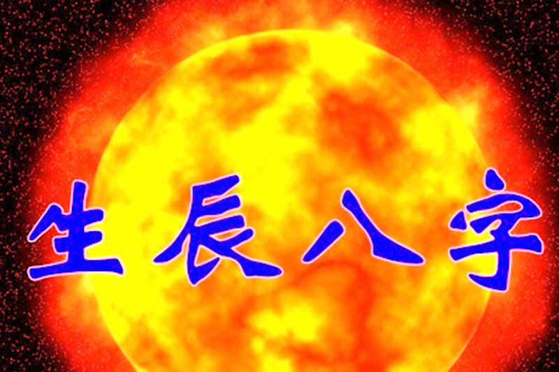 日干.jpg